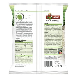 ΜΠΑΡΜΠΑ ΣΤΑΘΗΣ | ONION FROZEN  +50GR