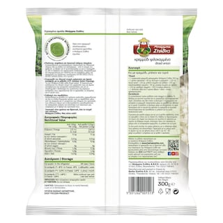 ΜΠΑΡΜΠΑ ΣΤΑΘΗΣ | ONION FROZEN  +50GR