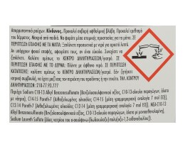 LENOR | ΣΥΜΠΥΚΝΩΜΕΝΟ ΑΠΟΡΡΥΠΑΝΤΙΚΟ ΡΟΥΧΩΝ WATER LILY 22 ΜΕΖ