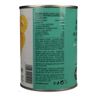 ΕΔΕΜ | ΚΟΜΠΟΣΤΑ  560ΓΡ