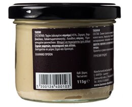 - | ΤΑΧΙΝΙ GOURMET 115 GR