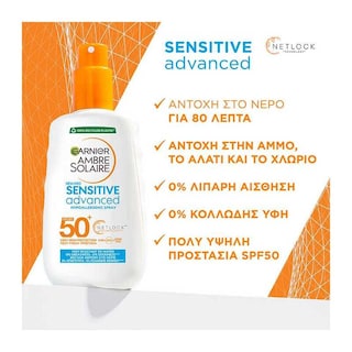 AMBRE SOLAIRE | Αντηλιακό Spray Sensitive Advanced SPF50+ 200ml