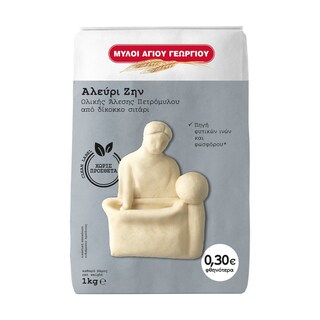 ΜΥΛΟΙ ΑΓΙΟΥ ΓΕΩΡΓΙΟΥ | FLOUR  1 KG 0.30E CHEAPER