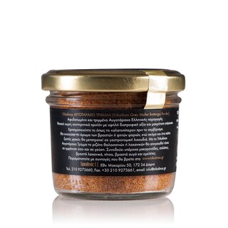 ΤΡΙΚΑΛΙΝΟΣ | Αυγοτάραχο Τρίμμα 50g