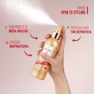 PANTENE | Spray Μαλλιών Miracle 5σε1 Pre-Styler 200ml