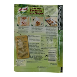 KNORR | ΜΕΙΓΜΑ ΓΙΑ ΚΟΤΟΠΟΥΛΟ ΜΕ ΛΕΜΟΝΙ ΚΑΙ ΘΥΜΑΡΙ 20 GR