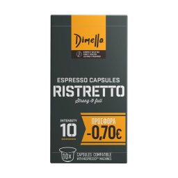 DIMELLO | Κάψουλες Καφέ Espresso Ristretto 56g Έκπτωση 0.70Ε