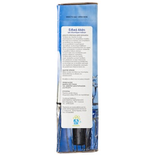 ΑΒ | AB PLATE WASH MACH.SALT 2KG