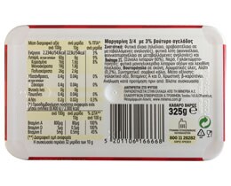 ΦΑΣΤ | Μαργαρίνη SOFT ΜΕ ΒΟΥΤΥΡΟ ΚΥΠΕΛΟ 250 GR