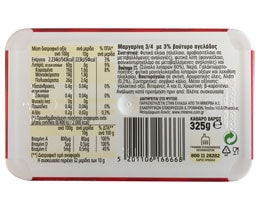 ΦΑΣΤ | Μαργαρίνη SOFT ΜΕ ΒΟΥΤΥΡΟ ΚΥΠΕΛΟ 250 GR