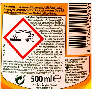SVELTO | ΥΓΡΟ ΑΠΟΡΡΥΠΑΝΤΙΚΟ ΠΙΑΤΩΝ GEL ΞΥΔΙ 500 ML