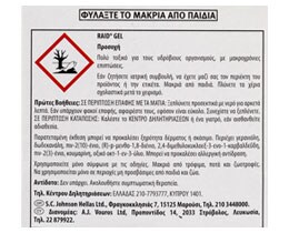 RAID | ΣΚΟΡΟΑΠΩΘΗΤΙΚΑ GEL ΛΕΒΑΝΤΑ 6 ΤΕΜ