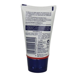 NIVEA | ΚΡΕΜΑ ΧΕΡΙΩΝ SOS 50 ML