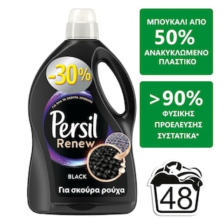 PERSIL | BLACK | Yγρό Πλυντηρίου Ρούχων Σκούρα Renew Black 48 Μεζ. Έκπτωση 30%