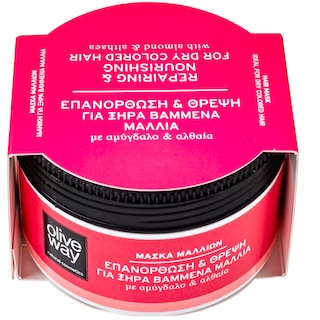 OLIVEWAY | ΜΑΣΚΑ ΜΑΛΛΙΩΝ ΕΠΑΝΟΡΘΗΣΗ