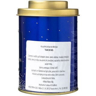 DAMMANN | ΜΑΡΟ ΤΣΑΙ ΜΕ ΑΡΩΜΑΤΙΚΟ ΜΕΙΓΜΑ  80 GR