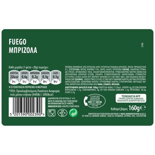 FUEGO | Μπριζόλα Fuego Καπνιστή 160g