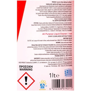 ΑΒ | Υγρό Γενικού Καθαρισμού Κόκκινο 1lt
