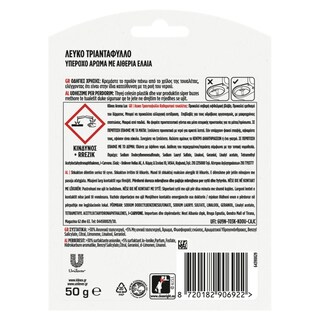 KLINEX | Καθαριστικό Τουαλέτας WC Block Λευκό Τριαντάφυλλο & Τσάι 55g