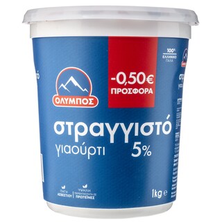 ΟΛΥΜΠΟΣ | ΟΛΥΜΠΟΣ ΣΤΡΑΓ ΓΙΑΟΥΡΤΙ 5% 1KG 0.50Ε