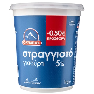 ΟΛΥΜΠΟΣ | Γιαούρτι Στραγγιστό 5% Λιπαρά 1kg Έκπτωση 0.50Ε