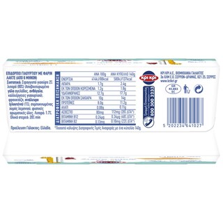 ΚΡΙ ΚΡΙ | Επιδόρπιο Γιαουρτιού Grow Φαρίν Λακτέ 2x140g