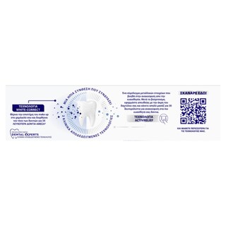 AIM | Οδοντόκρεμα White Now Sensitive 75ml