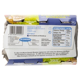 ΒΛΑΧΑΚΗΣ | VLACHAKIS EXTRA FRESH CAGE FREE EGGS  320GR