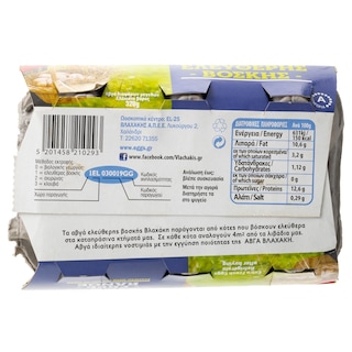 ΒΛΑΧΑΚΗΣ | VLACHAKIS EXTRA FRESH CAGE FREE EGGS  320GR