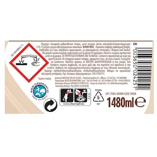 OMINO BIANCO | Υγρό Πλυντηρίου Ρούχων Αφρός Μασσαλίας 37 Μεζούρες