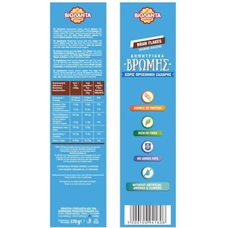ΒΙΟΛΑΝΤΑ | Δημητριακά Βρώμης Χωρίς Ζάχαρη 370gr