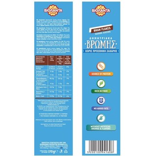 ΒΙΟΛΑΝΤΑ | Δημητριακά Βρώμης Χωρίς Ζάχαρη 370gr