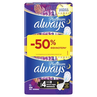 ALWAYS | Σερβιέτες Ultra Platinum Secure Night 10 Τεμ. Έκπτωση 50%