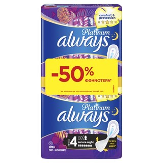 ALWAYS | Σερβιέτες Ultra Platinum Secure Night 10 Τεμ. Έκπτωση 50%