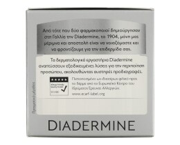 DIADERMINE | Κρέμα Νύχτας Αντιoξειδωτική Lift Smart Defense 50ml