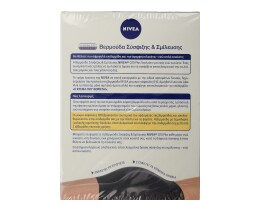 NIVEA | ΒΕΡΜΟΥΔΑ  1 TEMAXIO