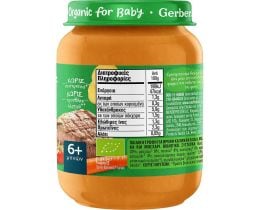 NESTLE | Παιδική Τροφή Gerber Bio Λαχανικά με Μοσχάρι 190g