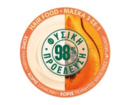 FRUCTIS | Μάσκα Μαλλιών Hair Food Papaya Φθαρμένα Μαλλιά 390ml