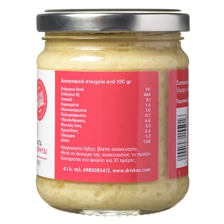 ΔΡΙΣΚΑΣ | Πολτός Σκόρδου με Κρεμμύδι 200g