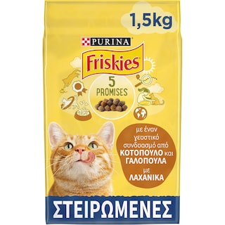 FRISKIES | Ξηρά Τροφή Στειρωμένες Γάτες Κοτόπουλο & Γαλοπούλα 1.5kg
