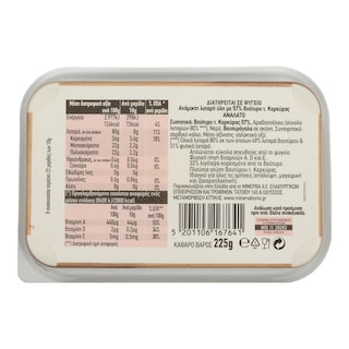 ΧΩΡΙΟ | Bούτυρο Soft Τύπου Κερκύρας 225g