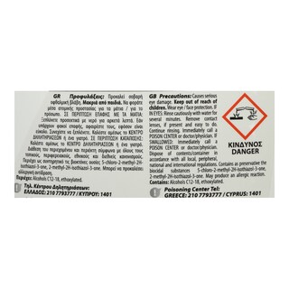 ΕΥΡΗΚΑ | Υγρο Πλυντηρίου Ρούχων Μασσαλίας 18 Μεζ. Έκπτωση 1Ε