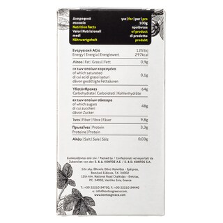 ΠΕΡΙΒΟΛΙ ΤΟΥ ΠΑΠΠΟΥ | FIGS Σύκα Ξηρά 250g