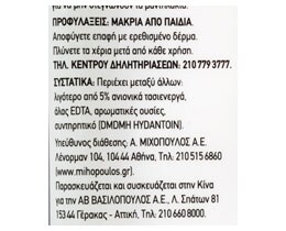 ΑΒ | LIQUID GLASS CLEANING WIPES 40 PIECES