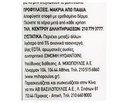 ΑΒ | LIQUID GLASS CLEANING WIPES 40 PIECES