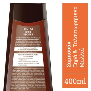 ORZENE | Σαμπουάν Bio για Ξηρά & Ταλαιπωρημένα Μαλλιά 400ml