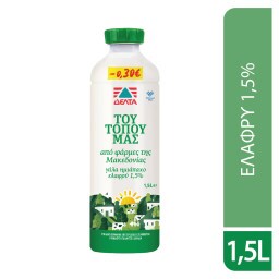 Γάλα Αγελάδος Ελαφρύ 1.5lt Έκπτωση 0.30Ε