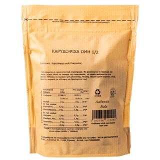 ΑΒ | Καρυδόψιχα Πεταλούδα Ωμή 150gr