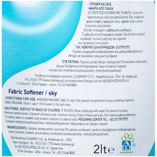 ΑΒ | ΜΑΛΑΚΤΙΚΟ ΡΟΥΧΩΝ ΟΥΡΑΝΟΣ 17 ΜΕΖ  17 ΜΕΖ