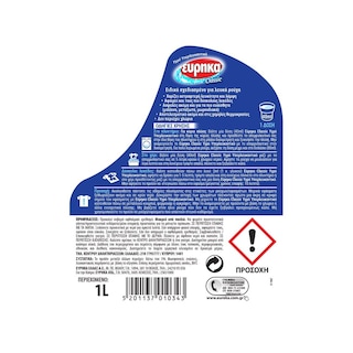 ΕΥΡΗΚΑ | Υπερλευκαντικό Υγρό Classic 1lt 1E Έκπτωση